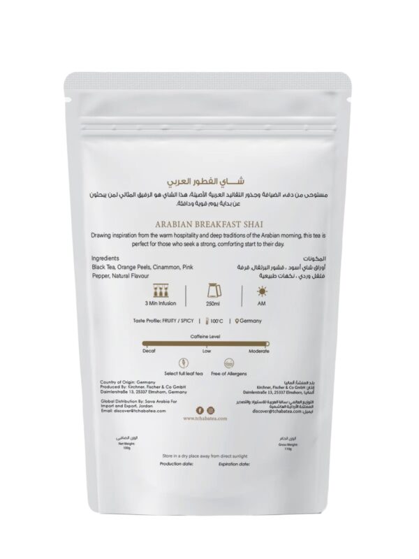 Arabian Breakfast Tea Bview