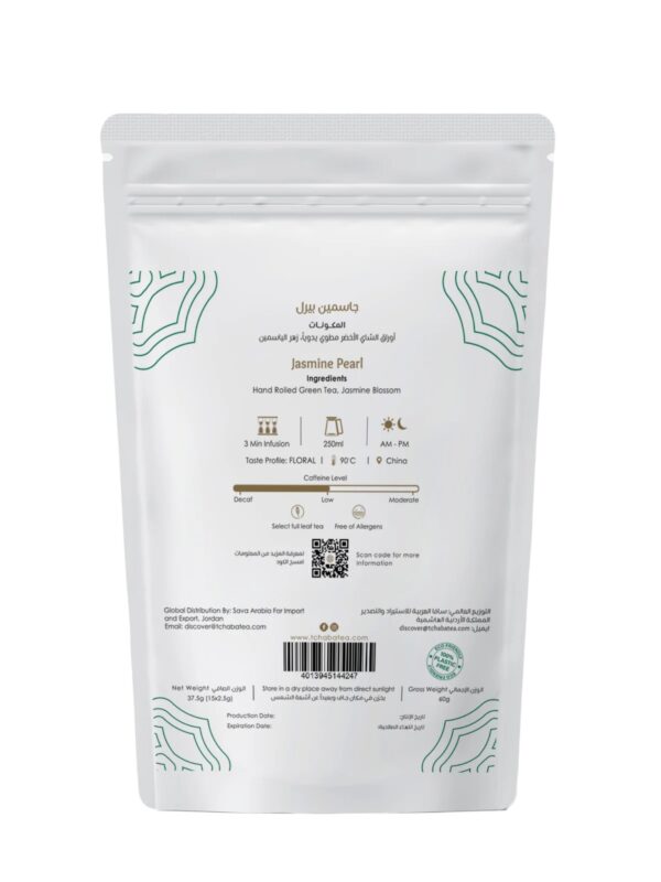 Jasmine Pearl Tea Bview