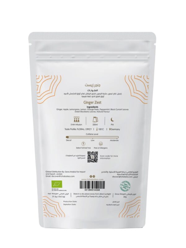 Organic Ginger Zest (Decaf)