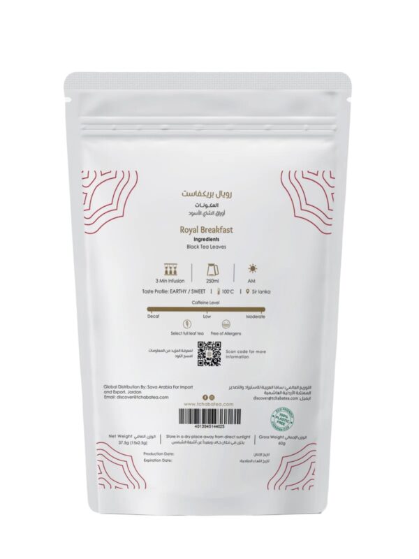 Royal Breakfast Tea Bview