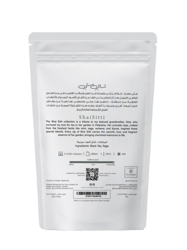 Shai Meramiyye Tea Bview