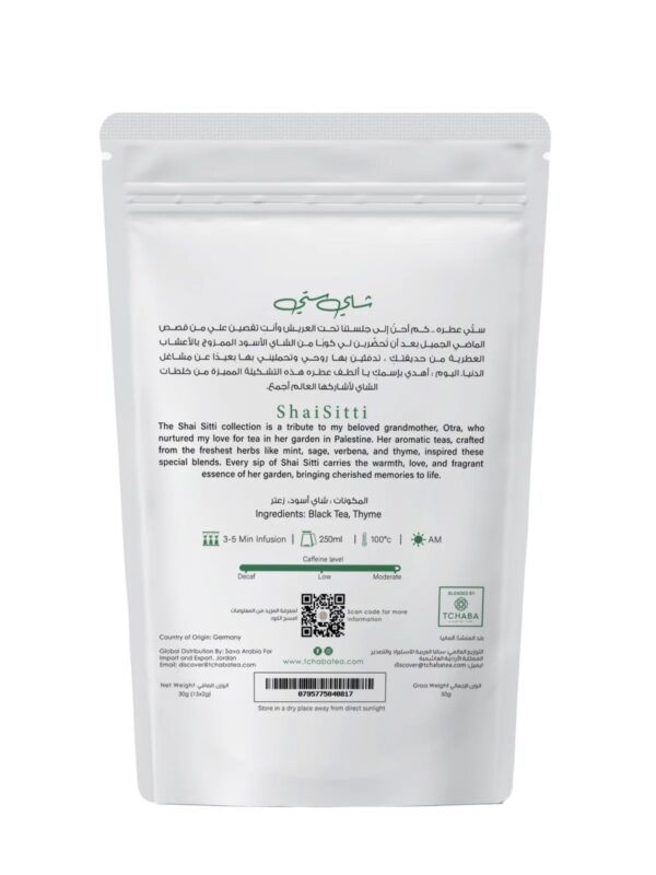Shai Zaatar Tea Bview