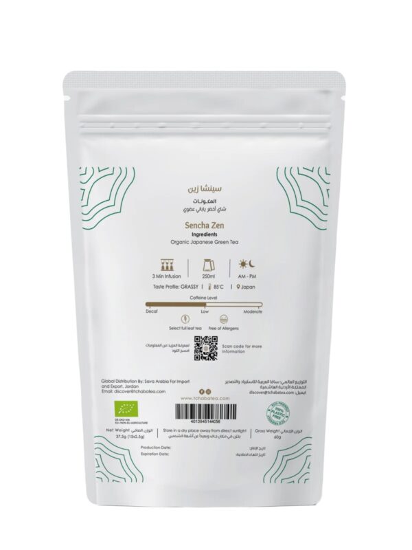 Organic Sencha Zen Tea Bview